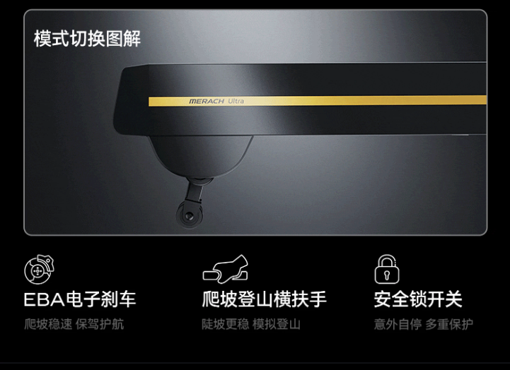 EBA电子刹车跑步机.png