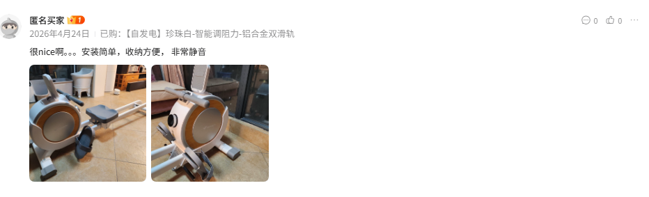 划船机评价.png