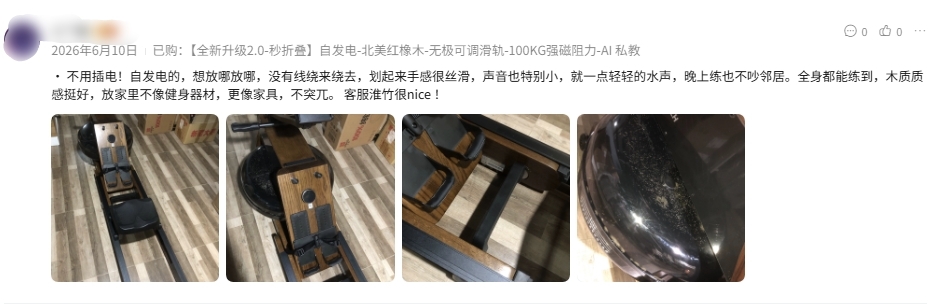 划船机950评价.jpg