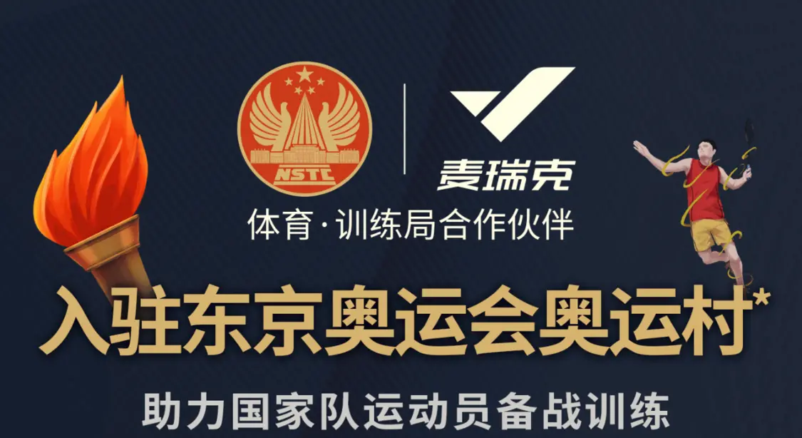 东京奥运会.png