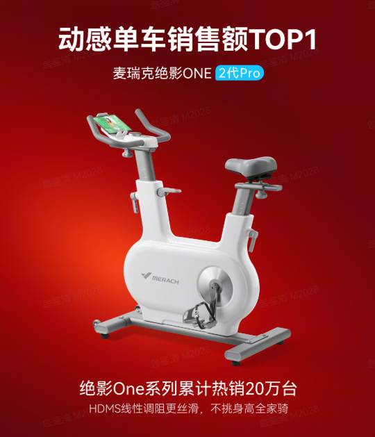 2026年618动感单车战报图.PNG