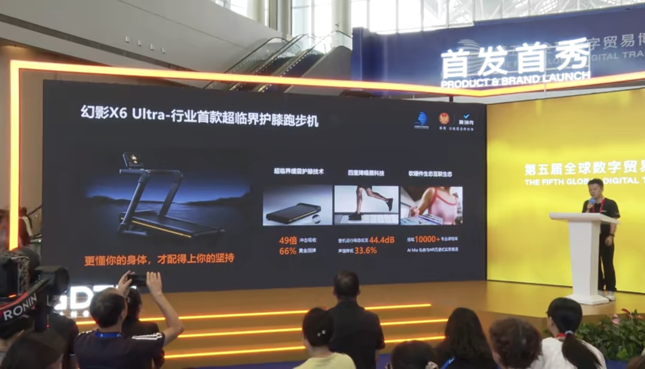 超临界护膝跑步机X6 Ultra.jpg