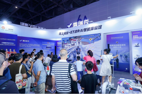 麦瑞克AI健身体验馆亮相丝路电商馆