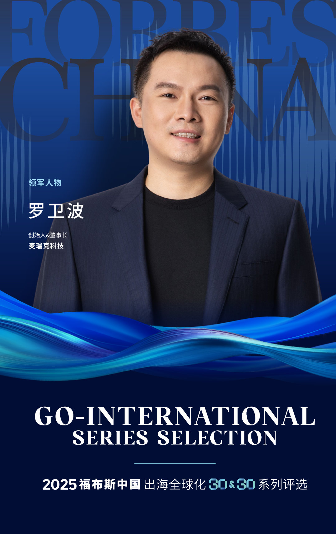 老板福布斯获奖.png